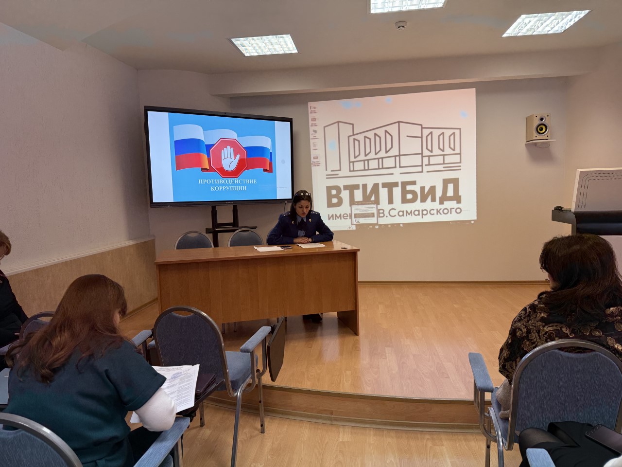 Лекция по противодействию коррупции