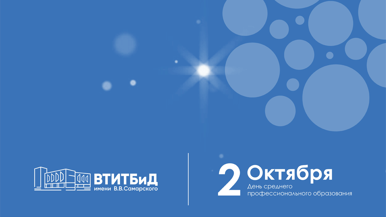 ГОД ПЕДАГОГА И НАСТАВНИКА