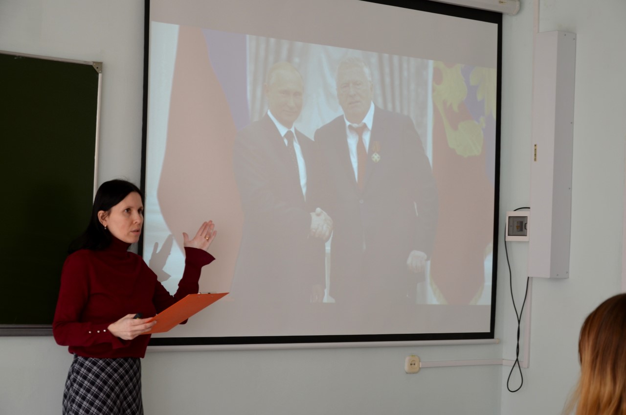 Классные часы  «Владимир Жириновский - политик и публицист»