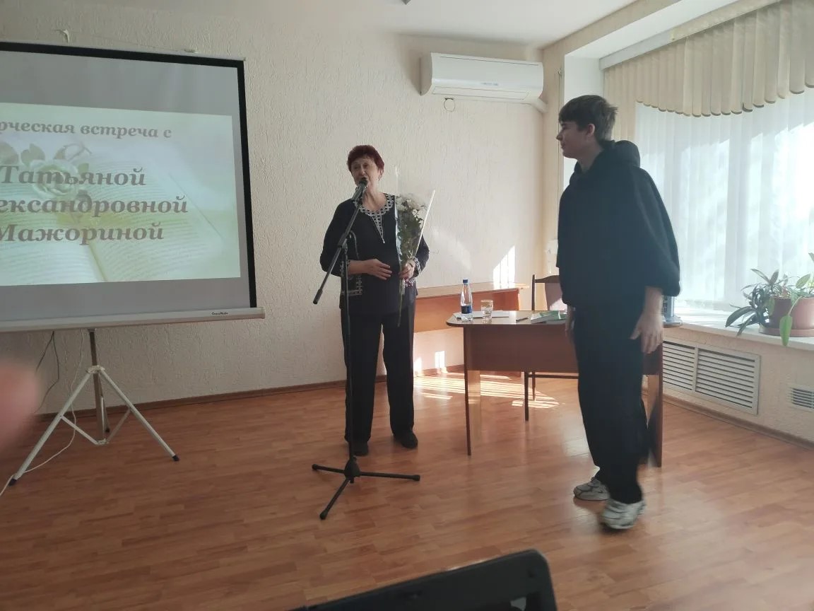Творческая встреча с Татьяной Александровной Мажориной
