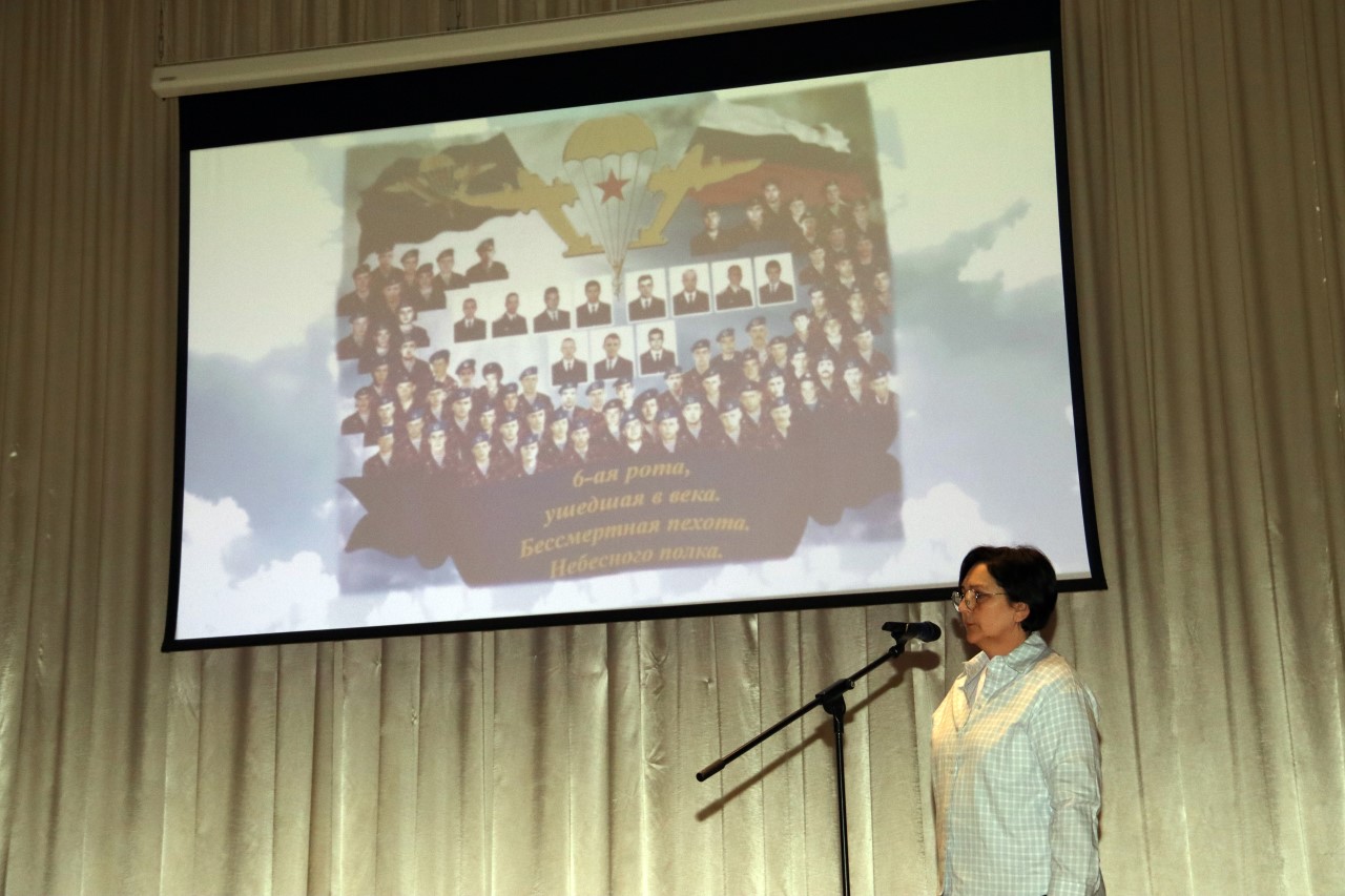 Урок мужества