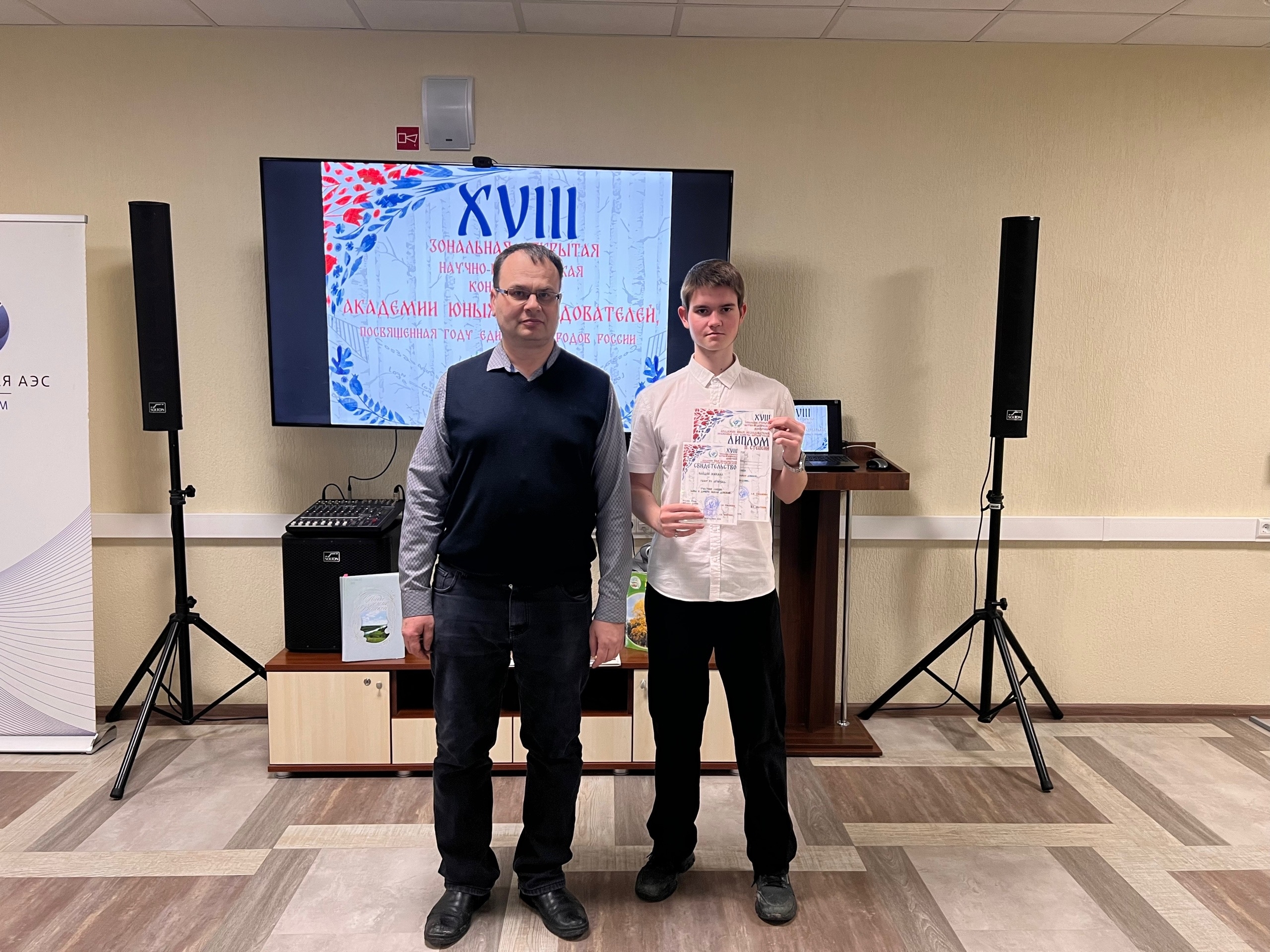 НАУЧНО-ПРАКТИЧЕСКАЯ КОНФЕРЕНЦИЯ, ПОСВЯЩЕННАЯ ЕДИНСТВУ НАРОДОВ РОССИИ