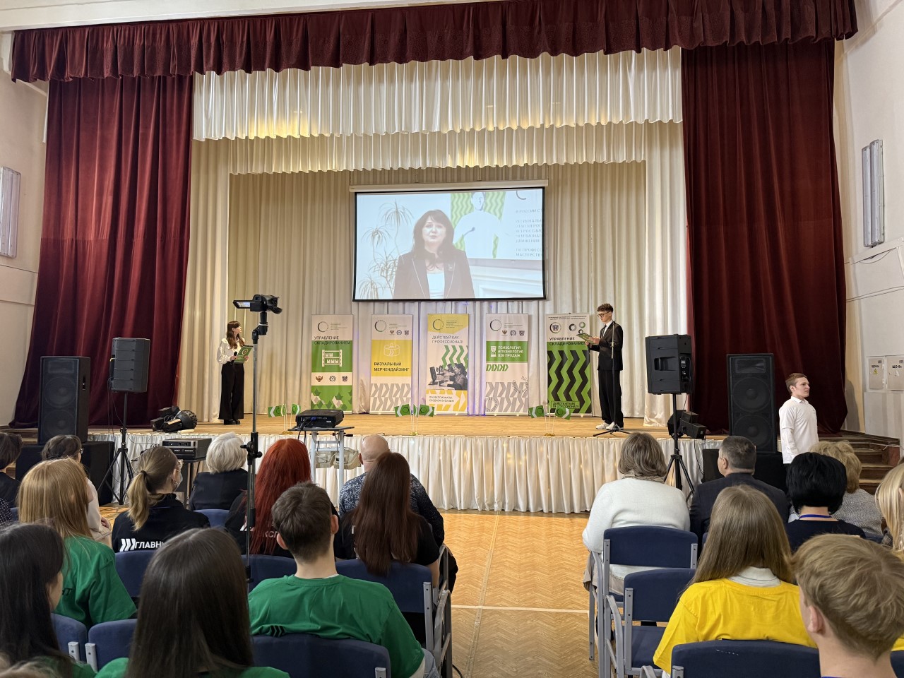 Открытие чемпионата