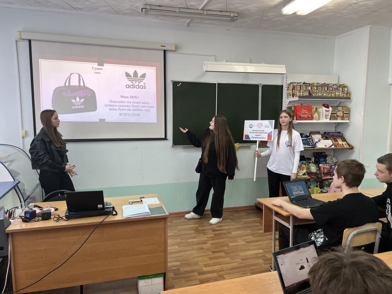 Профориентационный проект «ПрофКаникулы»