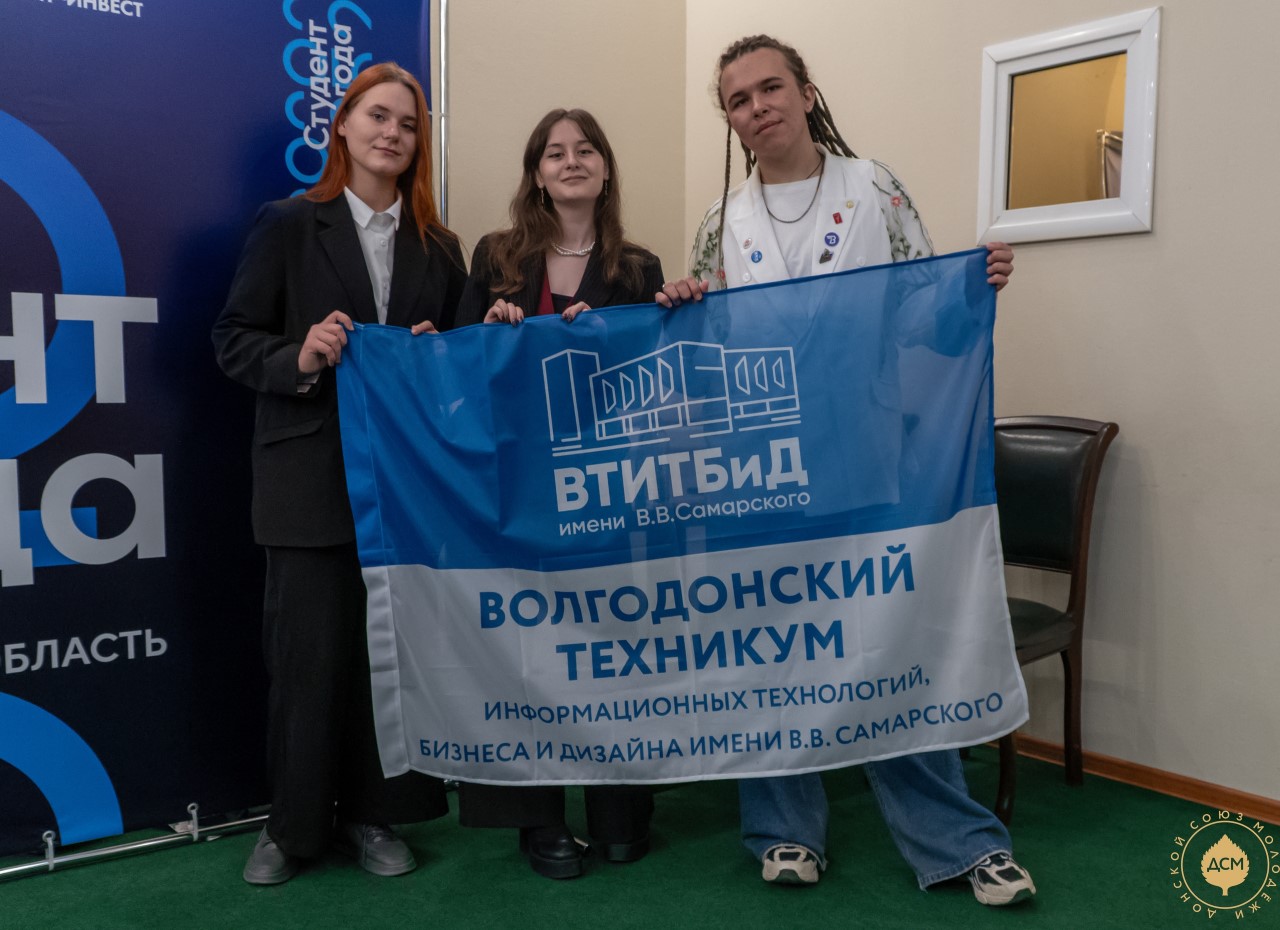 Региональный конкурс Студент года 2025
