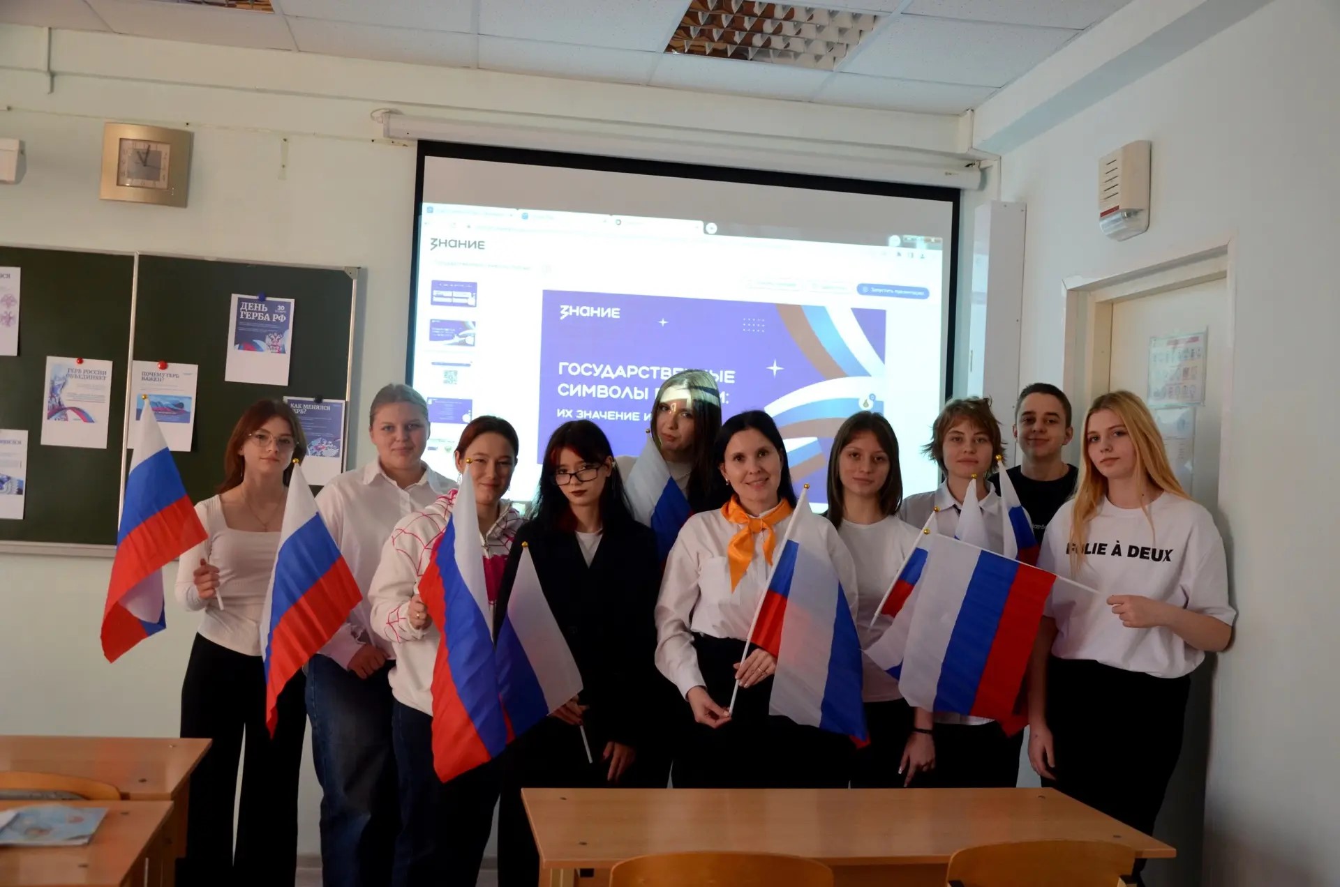 Лекция "Государственные символы России: их значение и история"