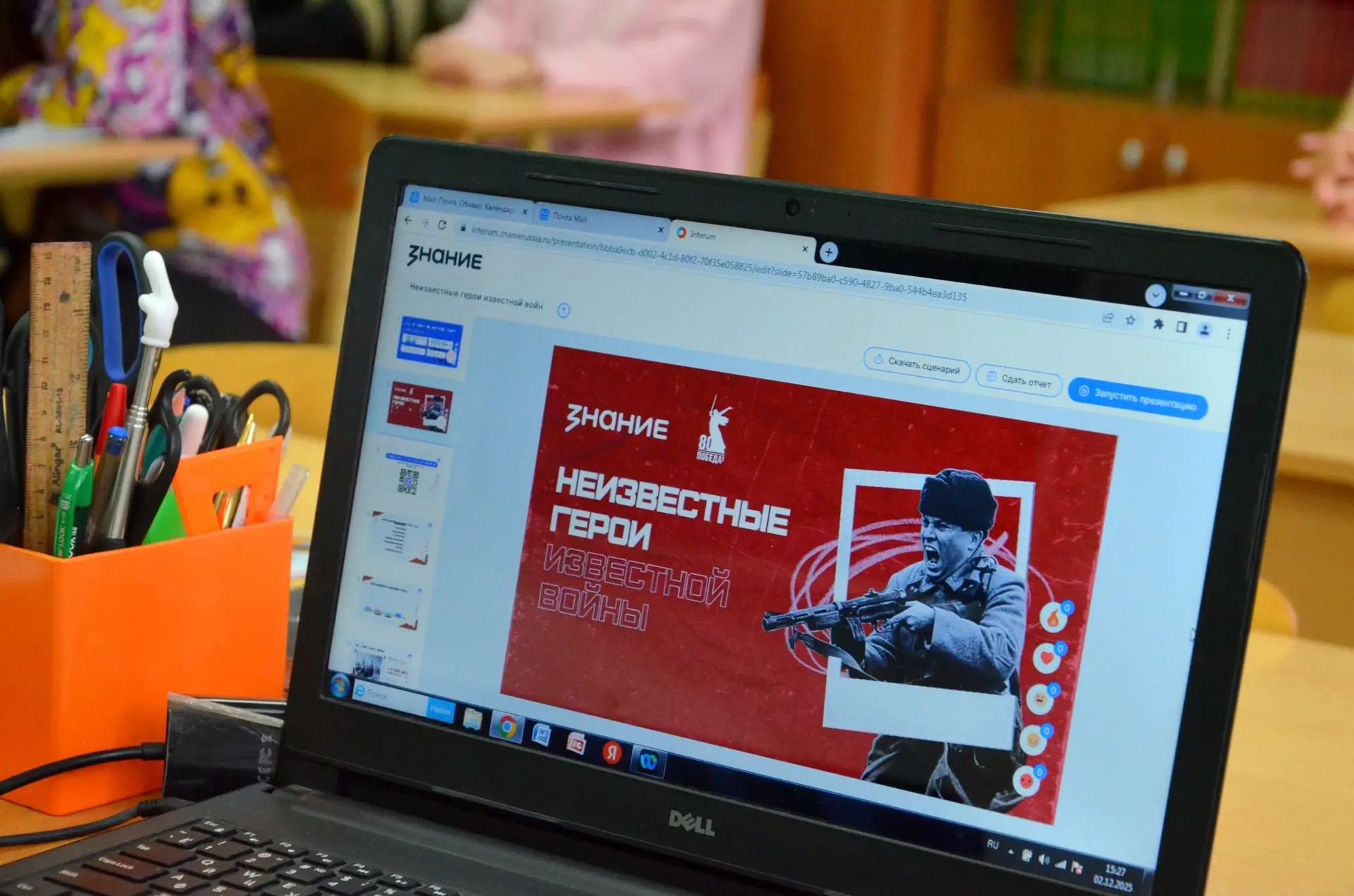 Лекция "Неизвестные герои известной войны"