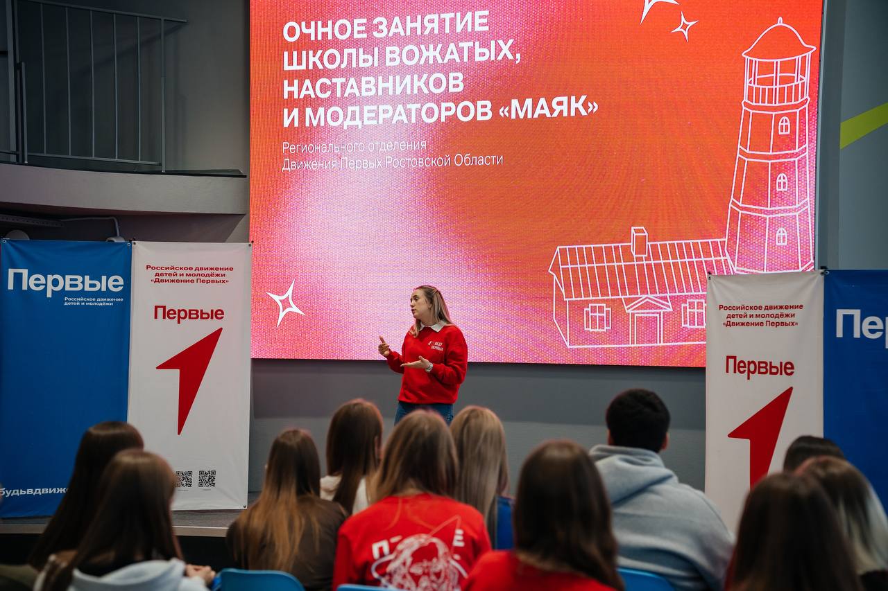Региональная школа вожатых, наставников и модераторов «Маяк»️